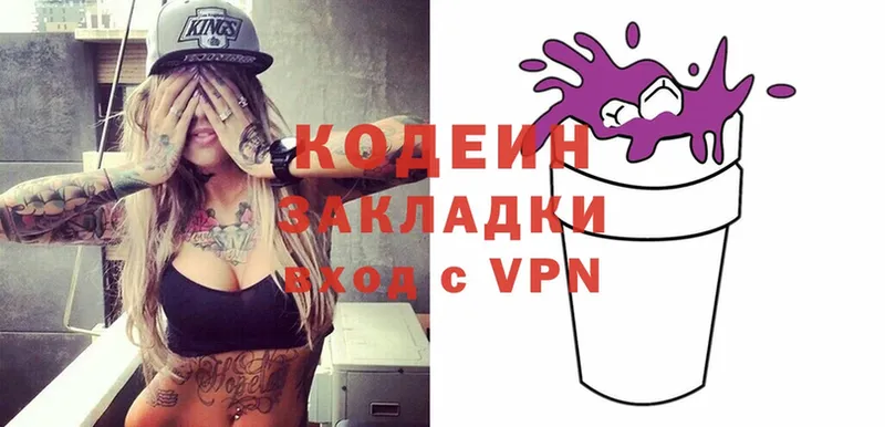 мега tor  Рассказово  Кодеин Purple Drank  цена наркотик 